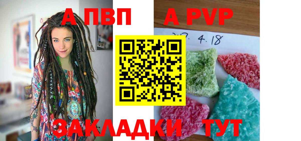 Alpha-PVP Crystall  Вход с VPN  Alpha PVP  А ПВП СК  Alfa_PVP Соль  Сердобск 