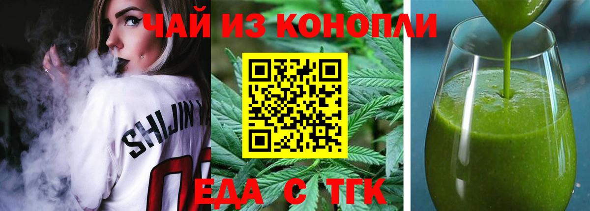 Сердобск  Cannafood конопля  Вход с VPN 