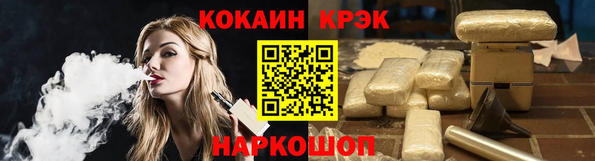 Cocaine VHQ Сердобск