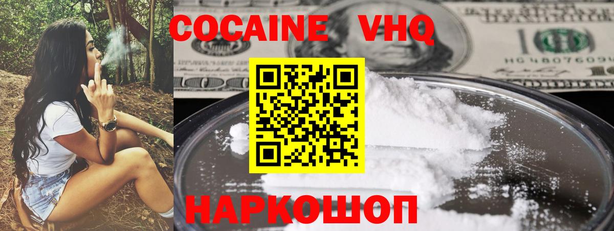 Сердобск  COCAIN Эквадор  Вход с VPN  COCAIN Эквадор 