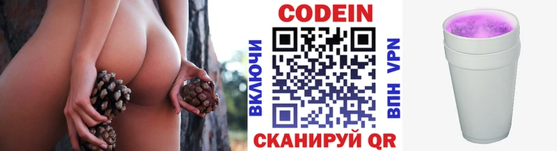Кодеин напиток Lean (лин) Сердобск