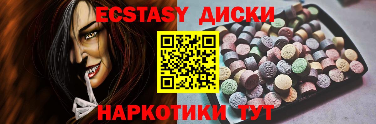 Ecstasy  ЭКСТАЗИ VHQ  ЭКСТАЗИ DUBAI  Вход с VPN  Сердобск 