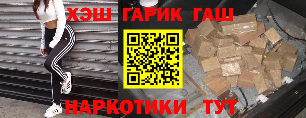 Гашиш гарик  ГАШИШ Premium  Вход с VPN  Сердобск 