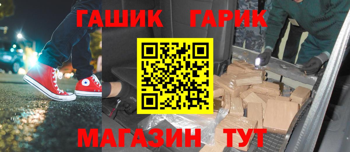 Гашиш Изолятор Сердобск