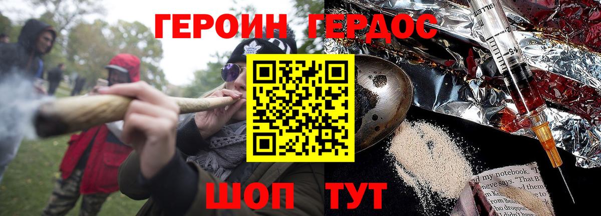 Сердобск  Героин гречка  Вход с VPN 