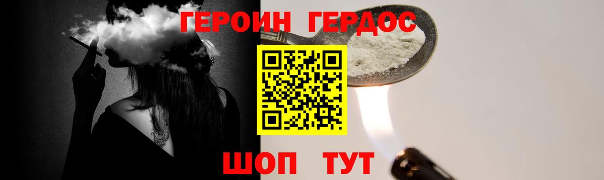 ГЕРОИН VHQ Сердобск