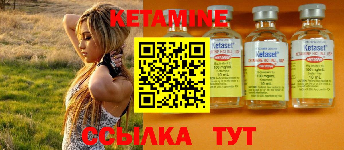 Кетамин ketamine  КЕТАМИН ketamine  Сердобск  маркетплейс какой сайт  Вход с VPN 