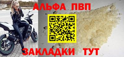 альфа пвп Туймазы