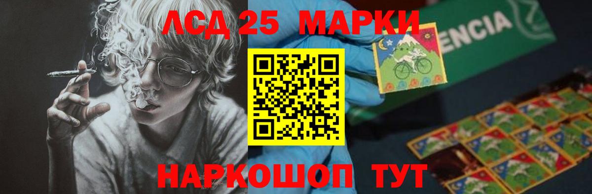 ЛСД экстази кислота  LSD-25 экстази ecstasy  Вход с VPN  Сердобск 