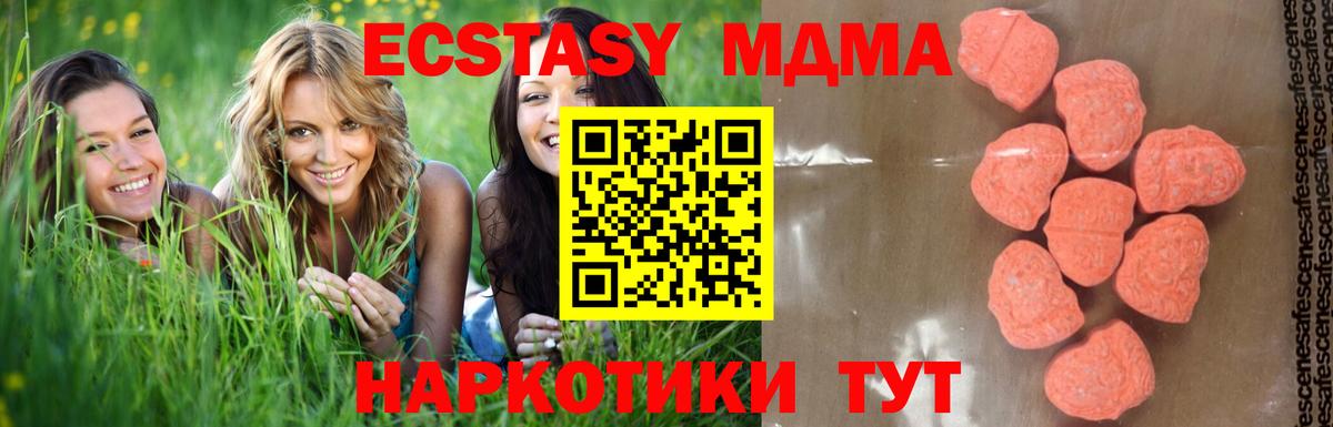 MDMA Molly  MDMA молли  Сердобск  Вход с VPN 