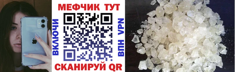 Меф мяу мяу кристаллы Сердобск