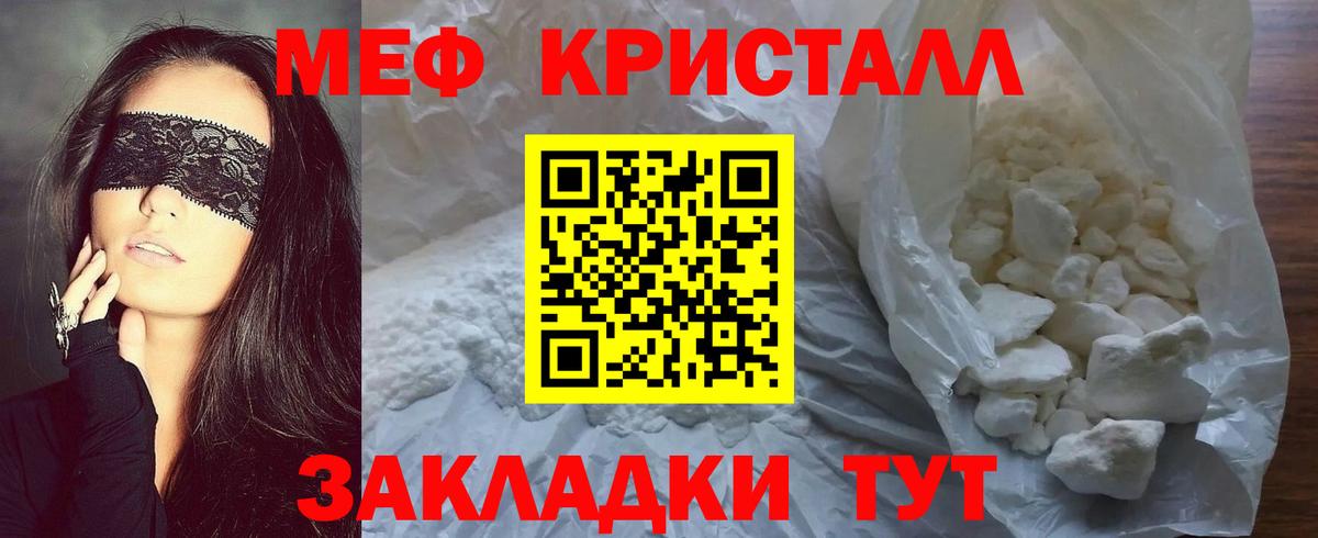 Меф мяу мяу кристаллы Сердобск