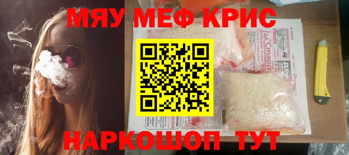 Мефедрон мяу мяу  Мефедрон  МЕФ 4 MMC  Мефедрон  Сердобск  Вход с VPN 