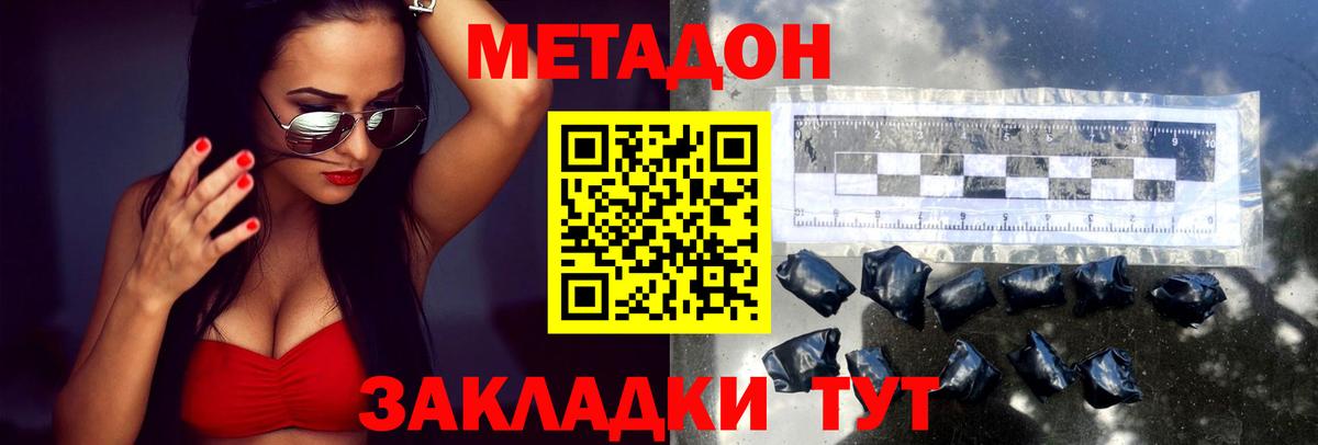 Сердобск  Метадон methadone  Вход с VPN  МЕТАДОН белоснежный 