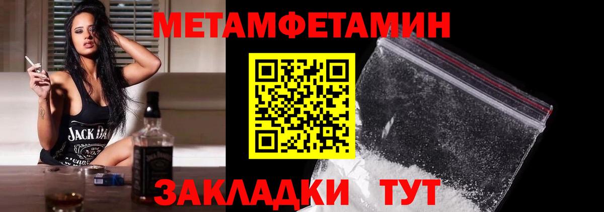 МЕТАМФЕТАМИН мет Сердобск
