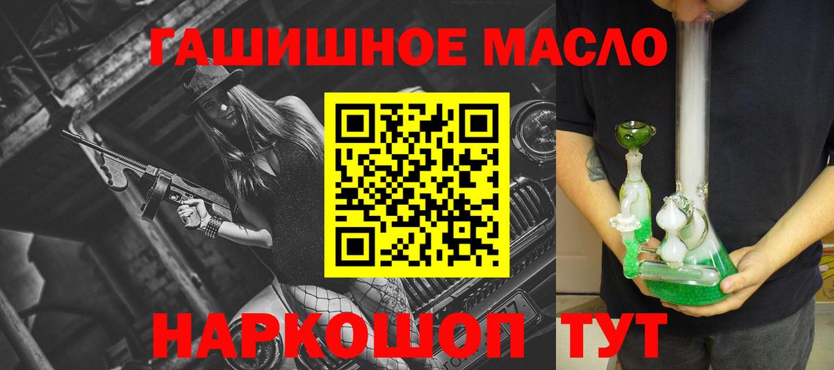 ТГК концентрат  Вход с VPN  Дистиллят ТГК THC oil  Сердобск 